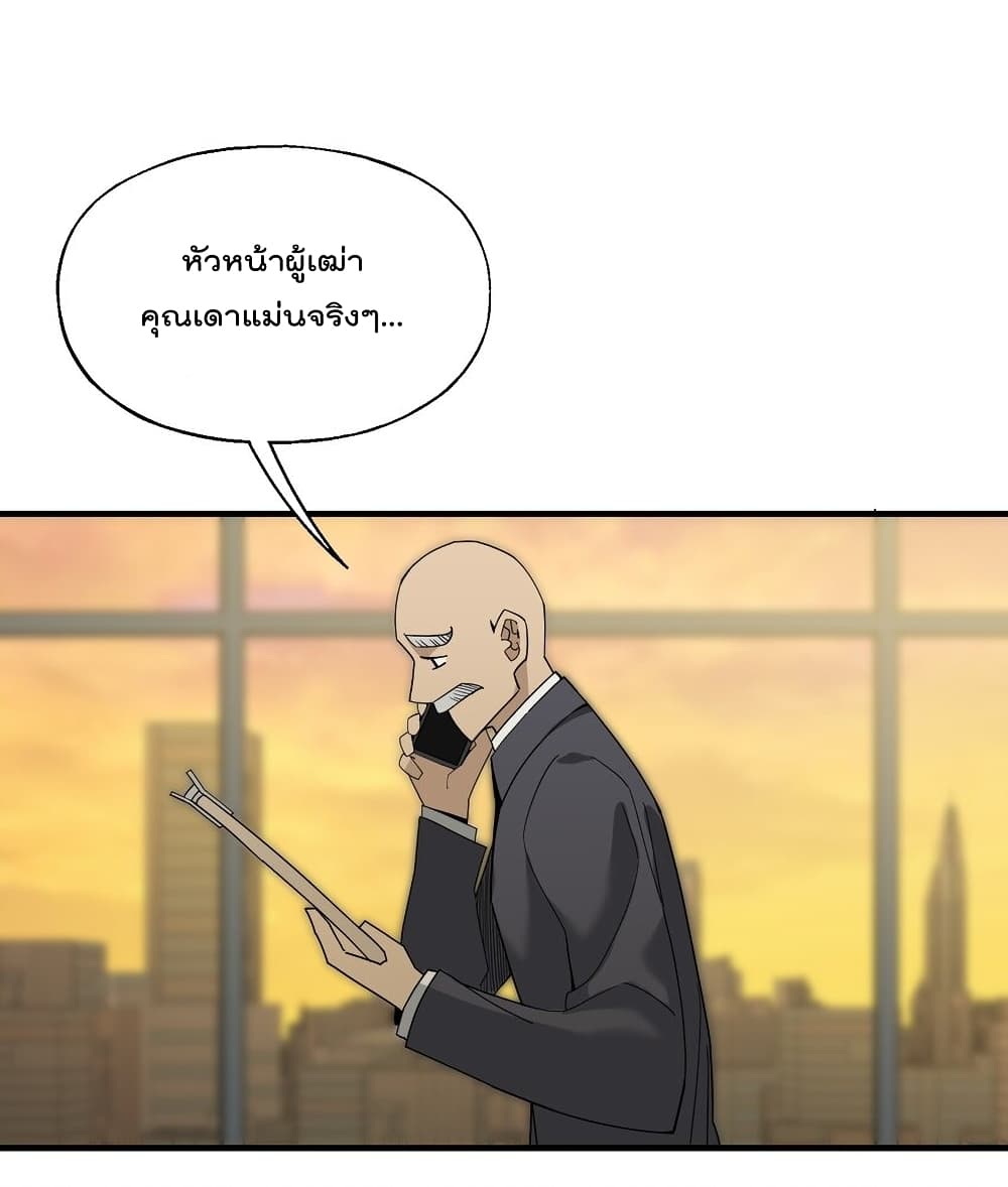 I Am Invincible After Going Down the Mountain ตอนที่ 22 (13)